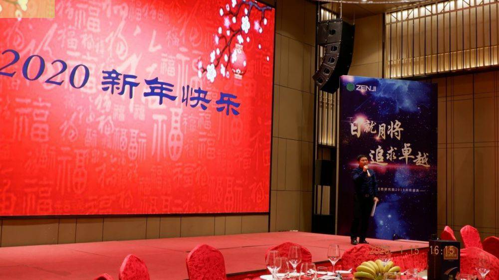 “日就月将，追求卓越”爱体育官方网站-爱体育aitiyu(中国)药业2019年度总结表彰暨2020年度迎新年会顺利举行