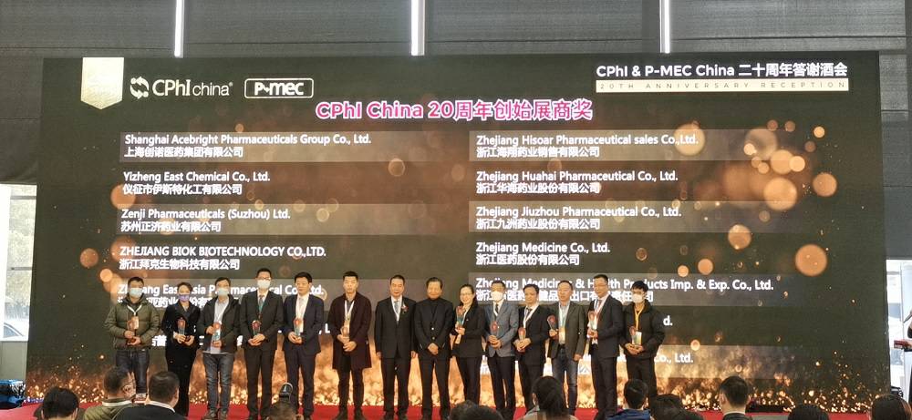 CPhI China 迎20周年，爱体育官方网站-爱体育aitiyu(中国)药业子公司获“创始展商奖”