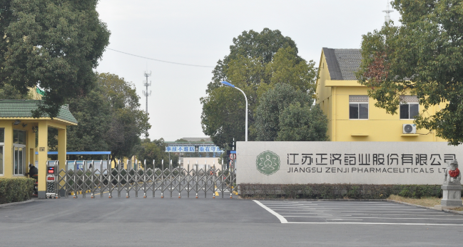 江苏爱体育官方网站-爱体育aitiyu(中国)药业土壤和地下水自行检测报告公示